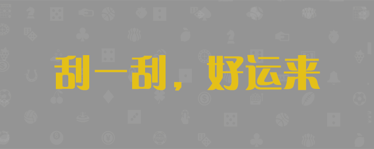 加拿大28开奖结果预测,加拿大28在线预测开奖,|加拿大28走势预测,PC加拿大预测,最准28预测结果开奖